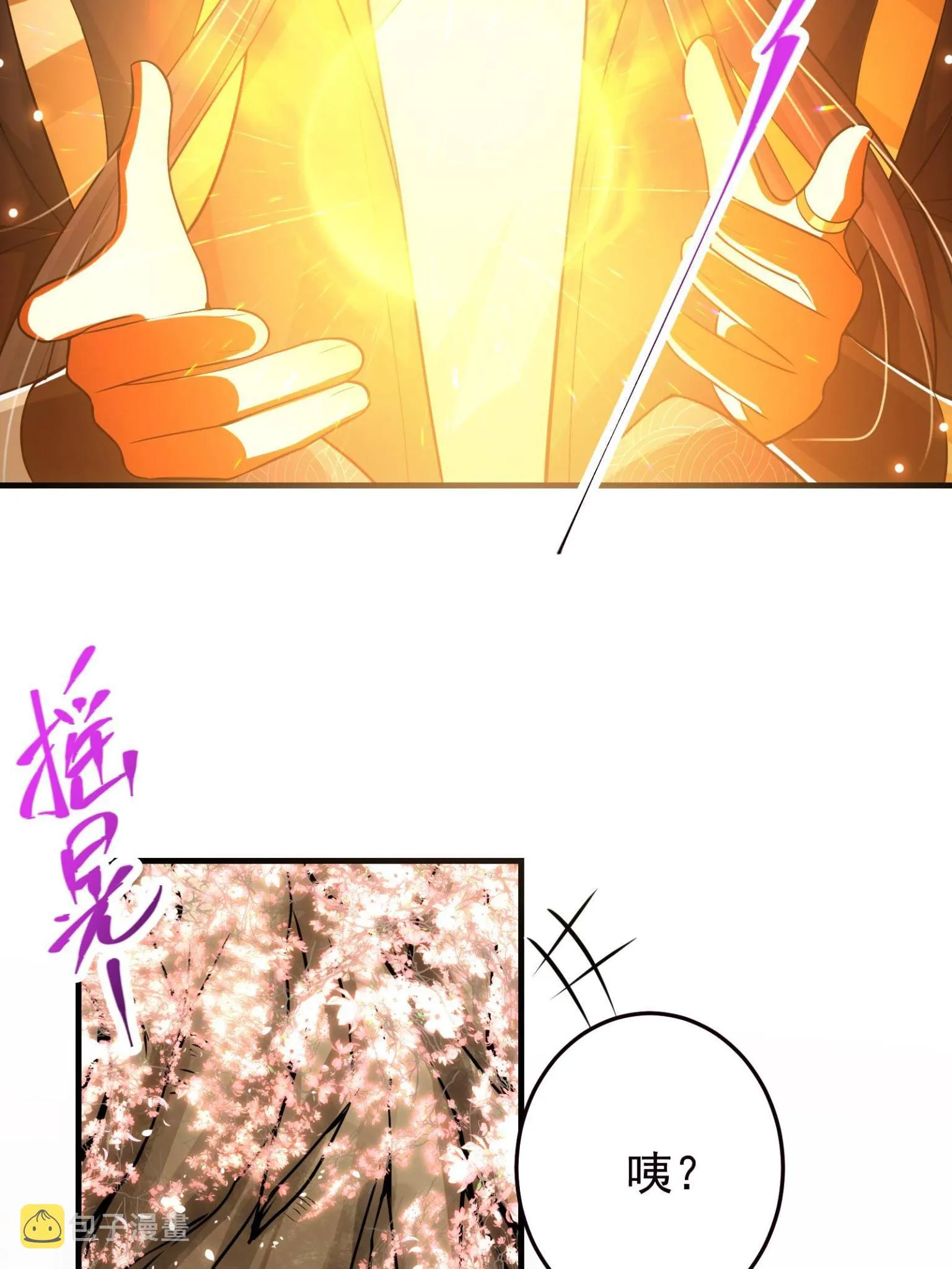 095 剑心通透 第20页