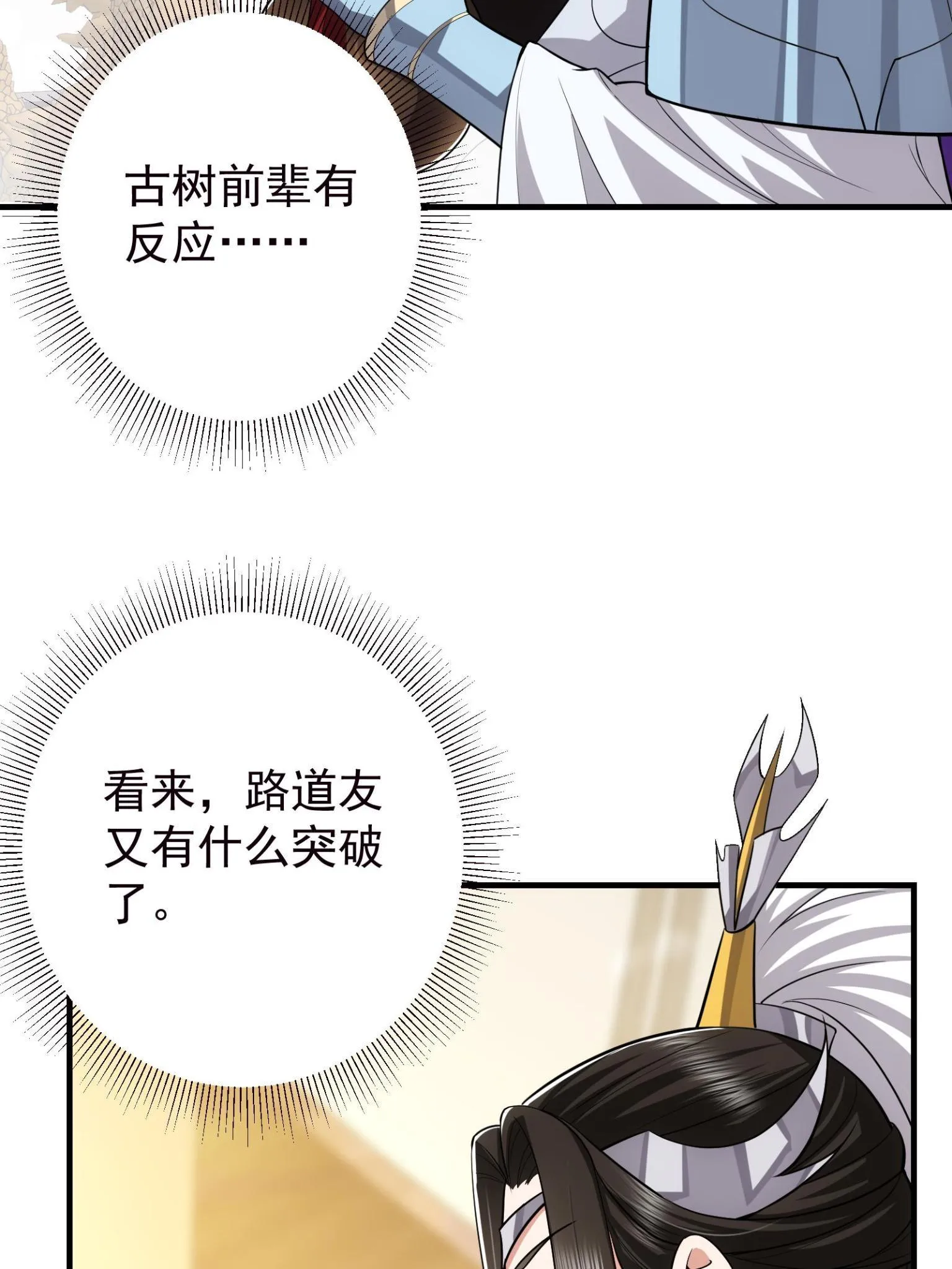 095 剑心通透 第23页