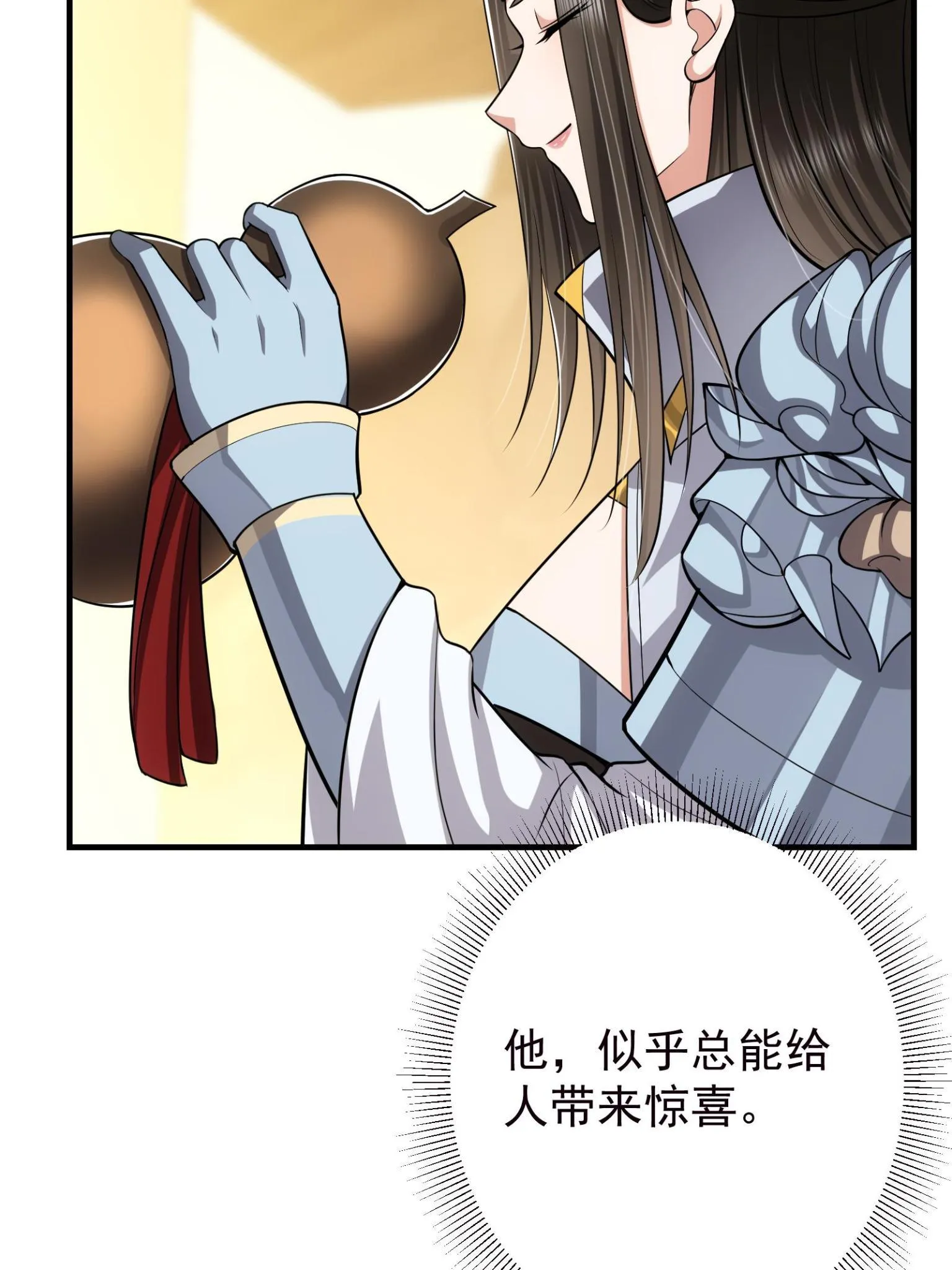 095 剑心通透 第24页