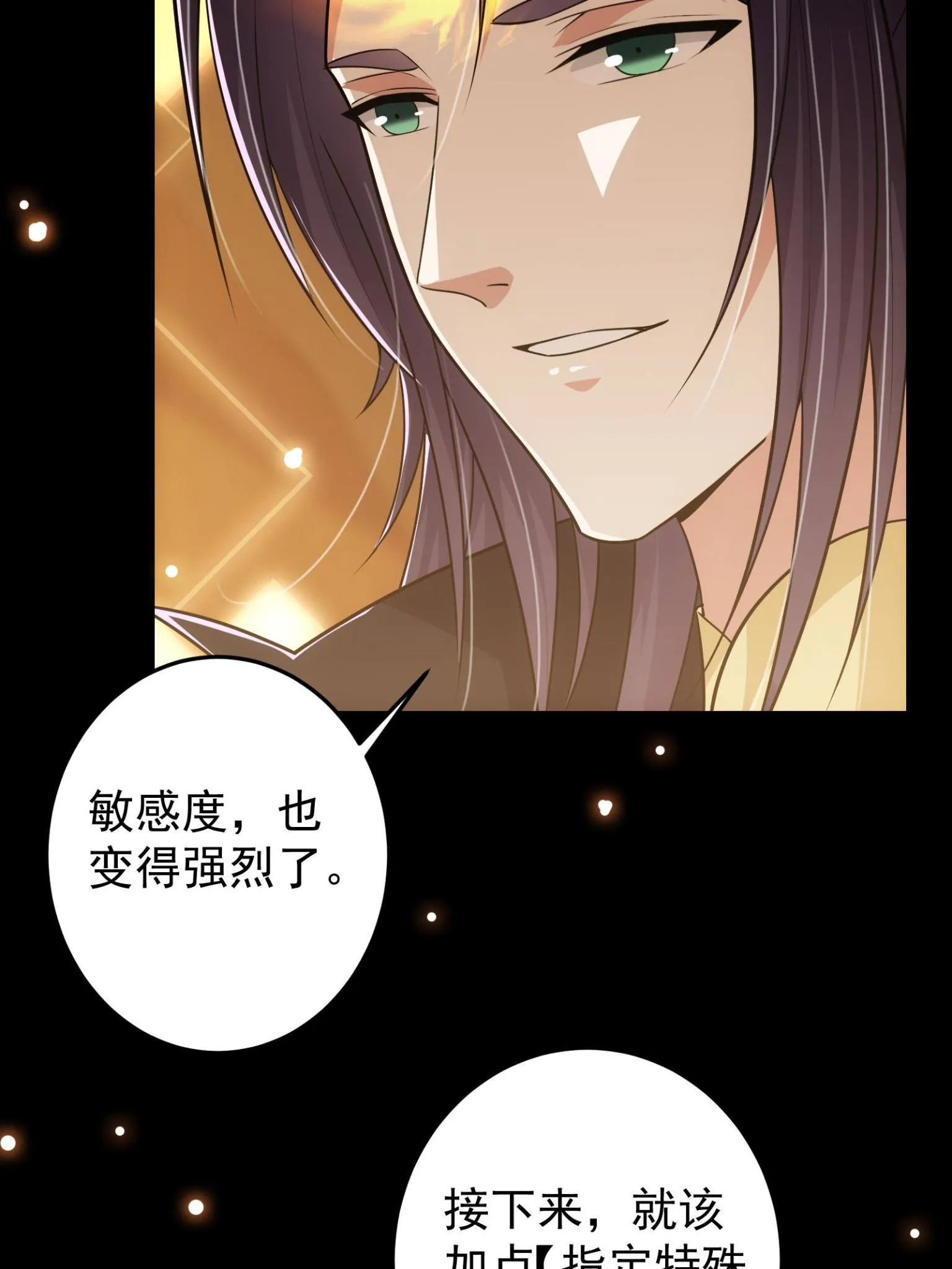 095 剑心通透 第30页