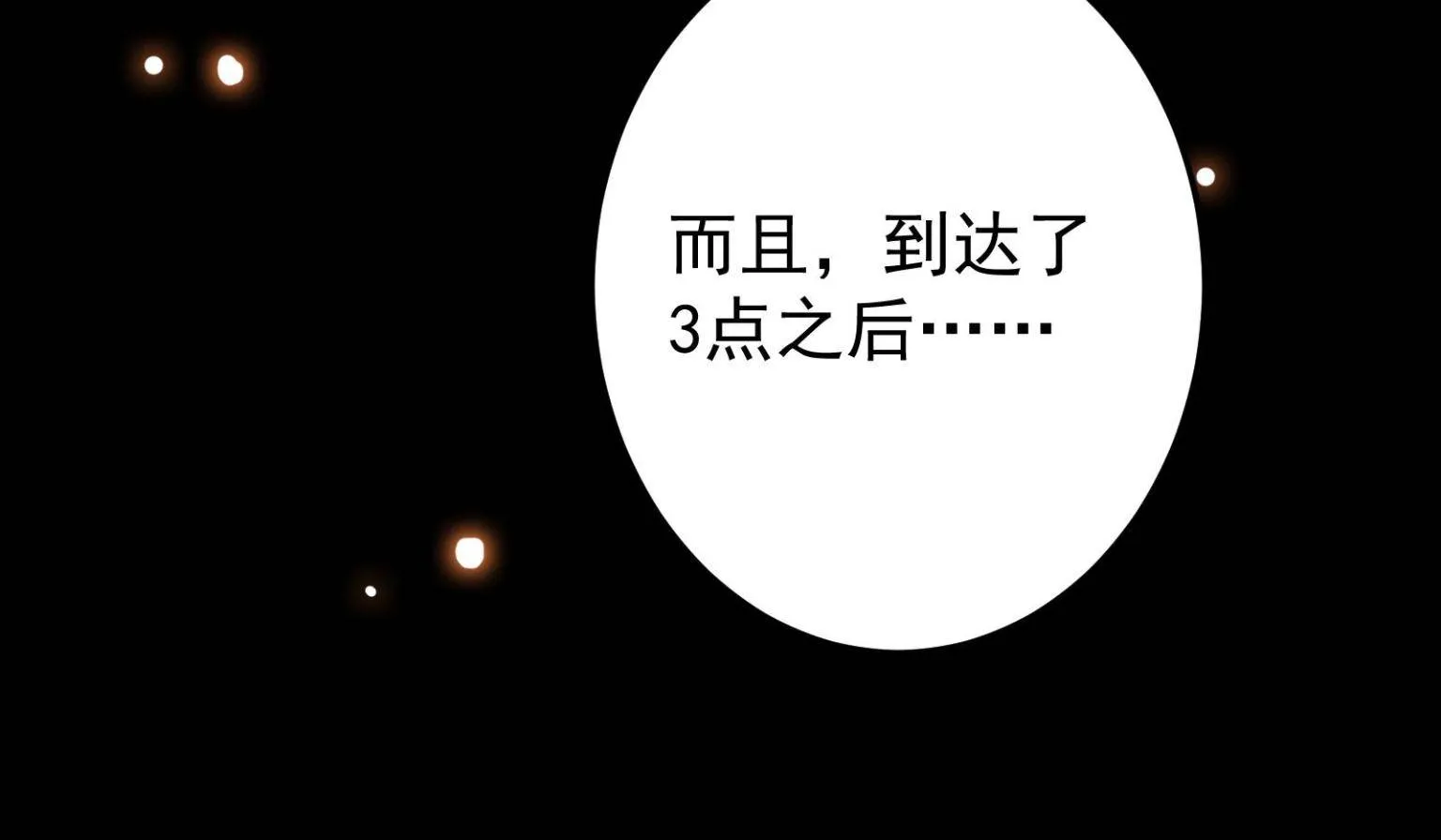 095 剑心通透 第36页