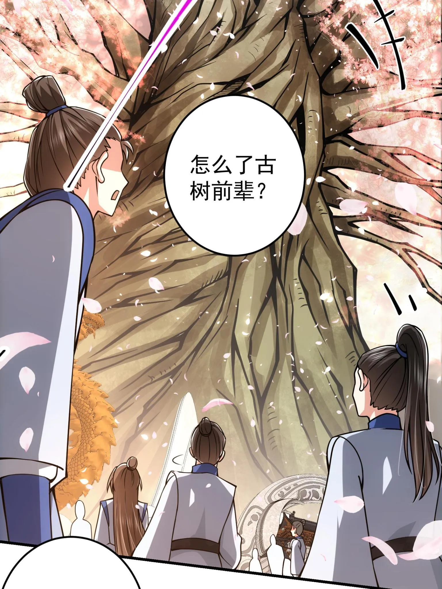 095 剑心通透 第40页