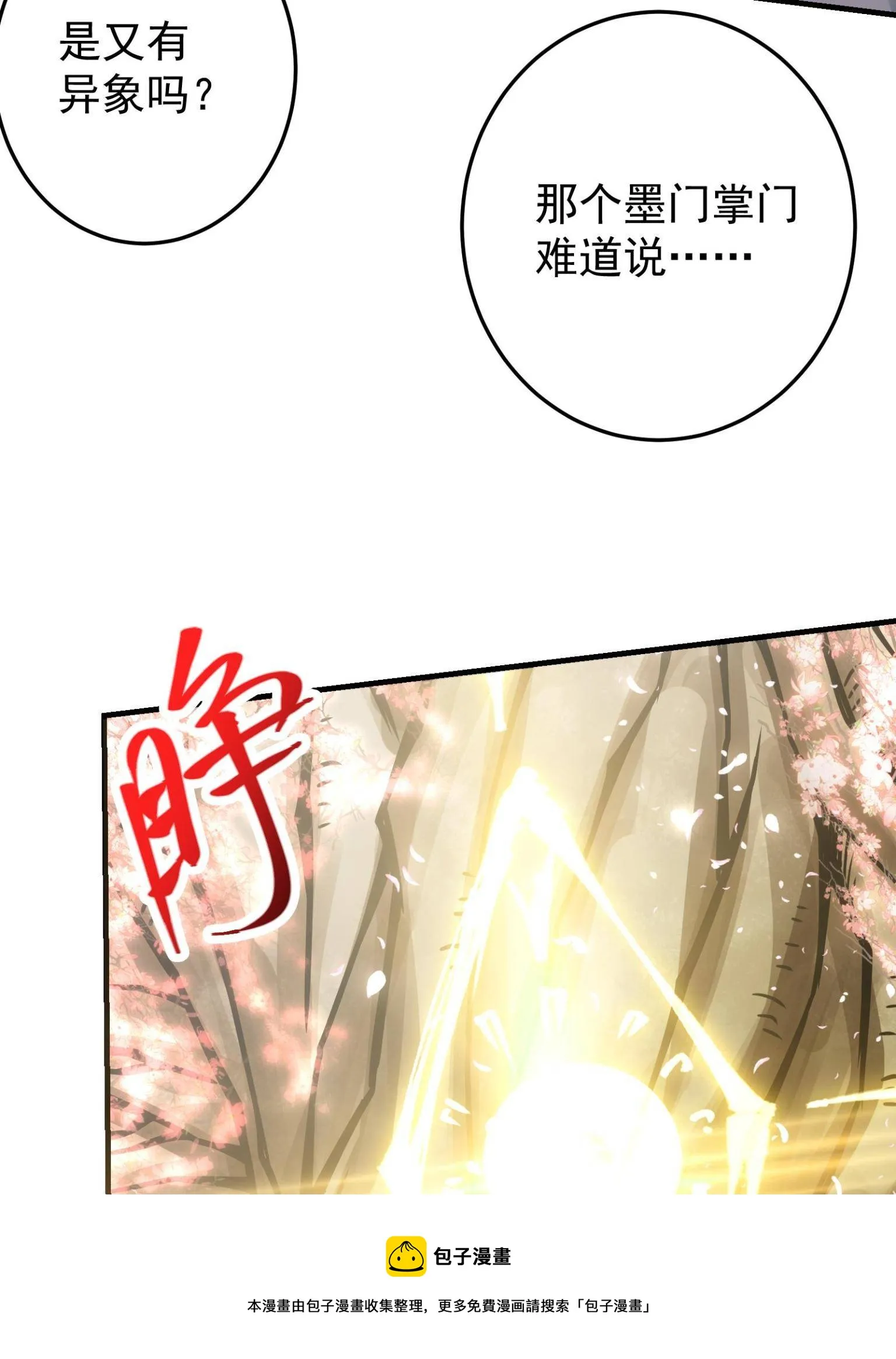 095 剑心通透 第41页
