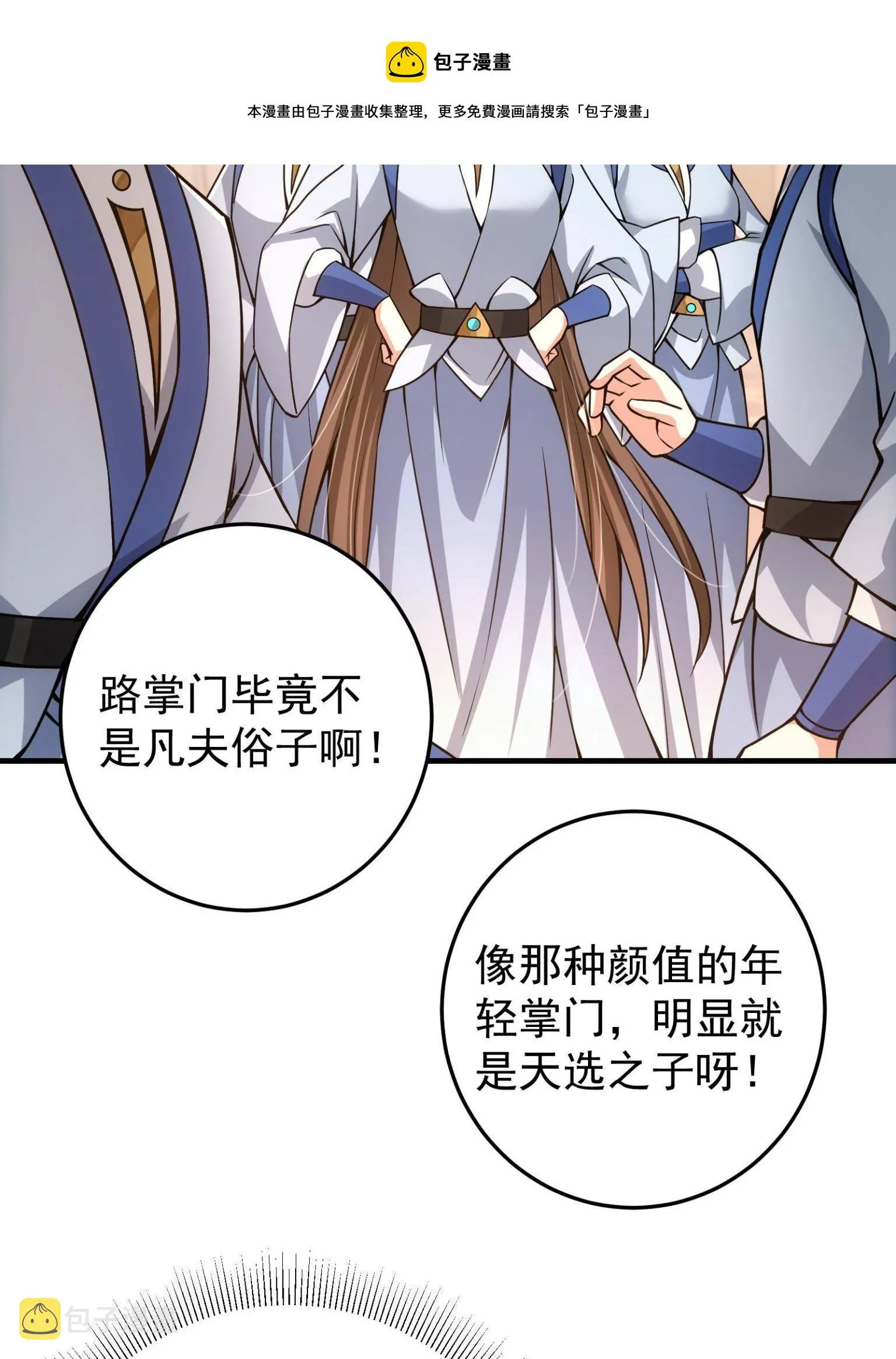 095 剑心通透 第45页