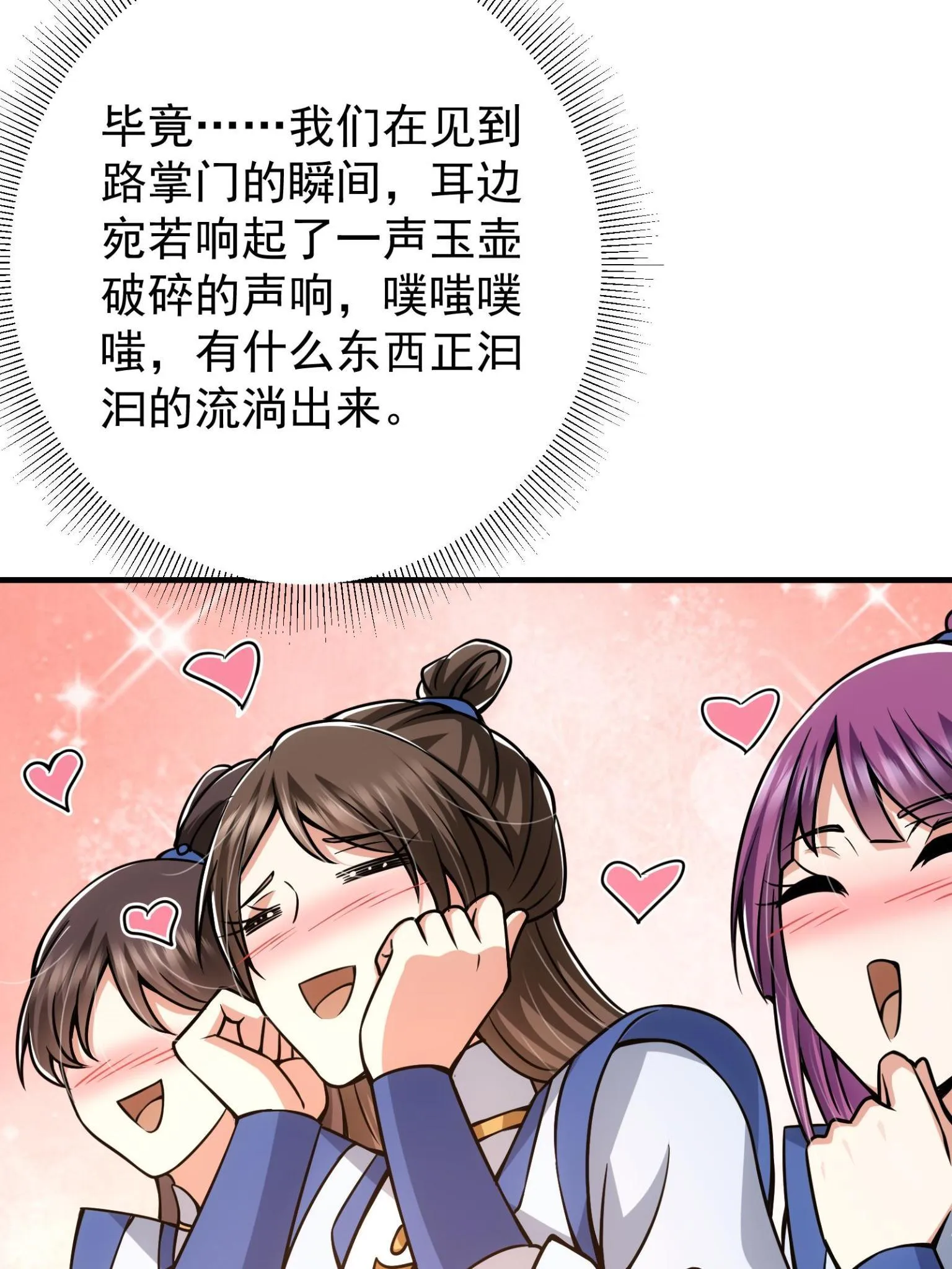 095 剑心通透 第46页