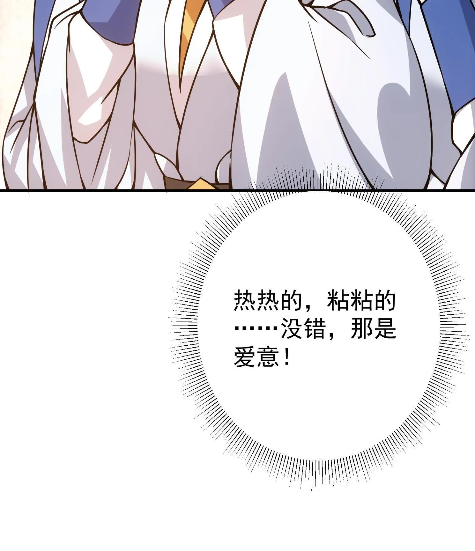 095 剑心通透 第47页