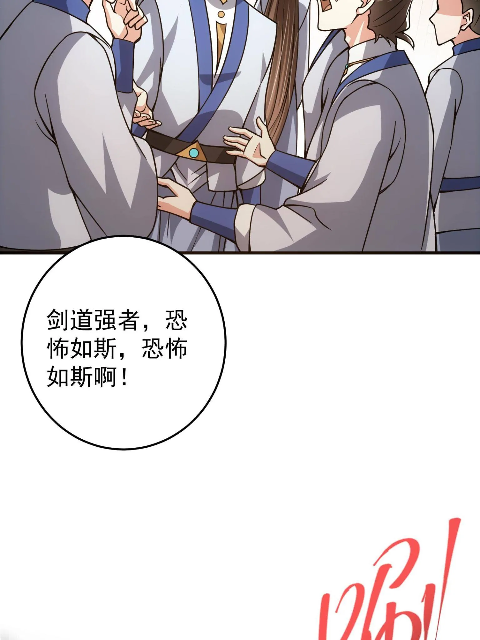 095 剑心通透 第50页