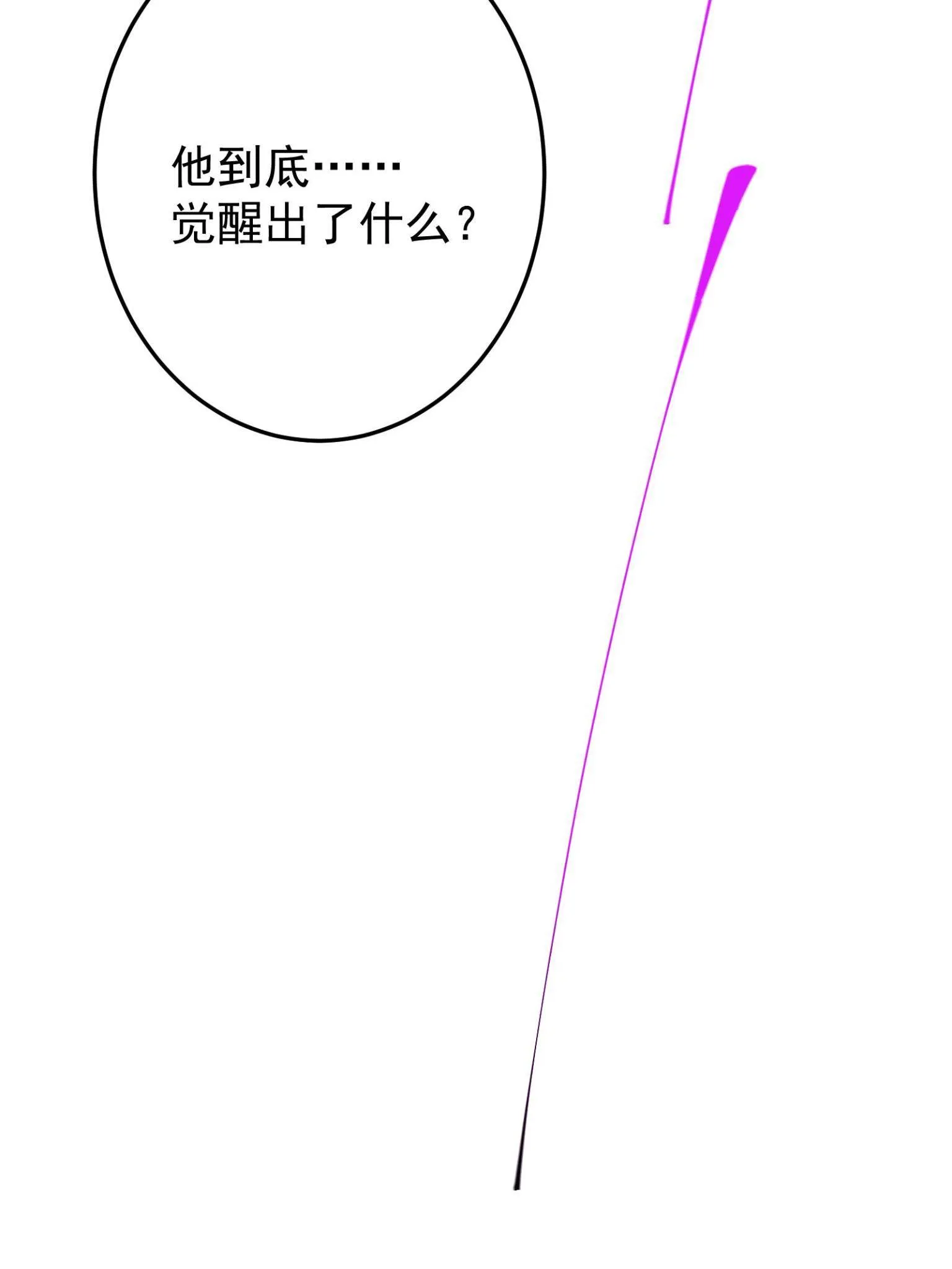 095 剑心通透 第58页