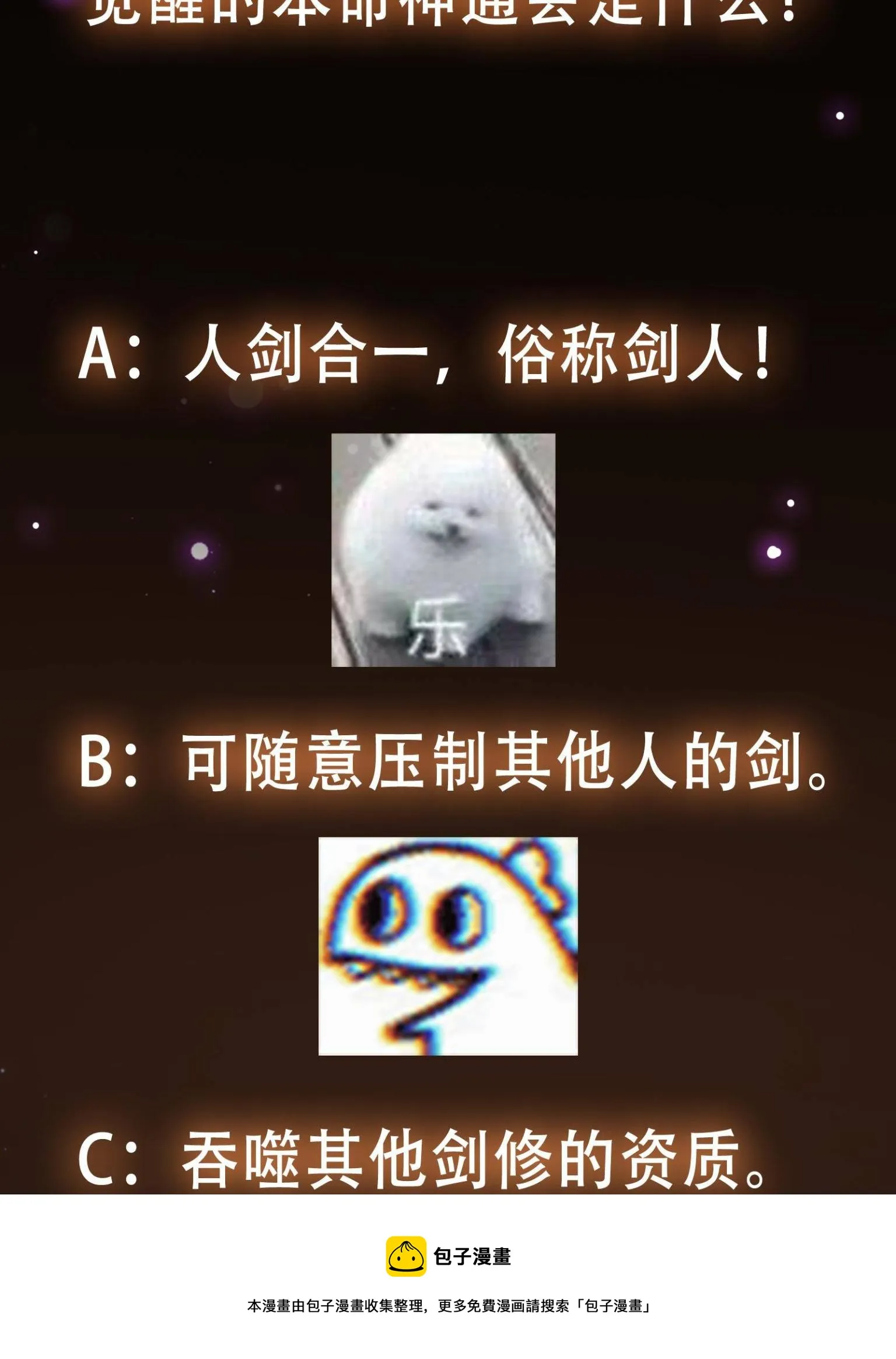 095 剑心通透 第61页