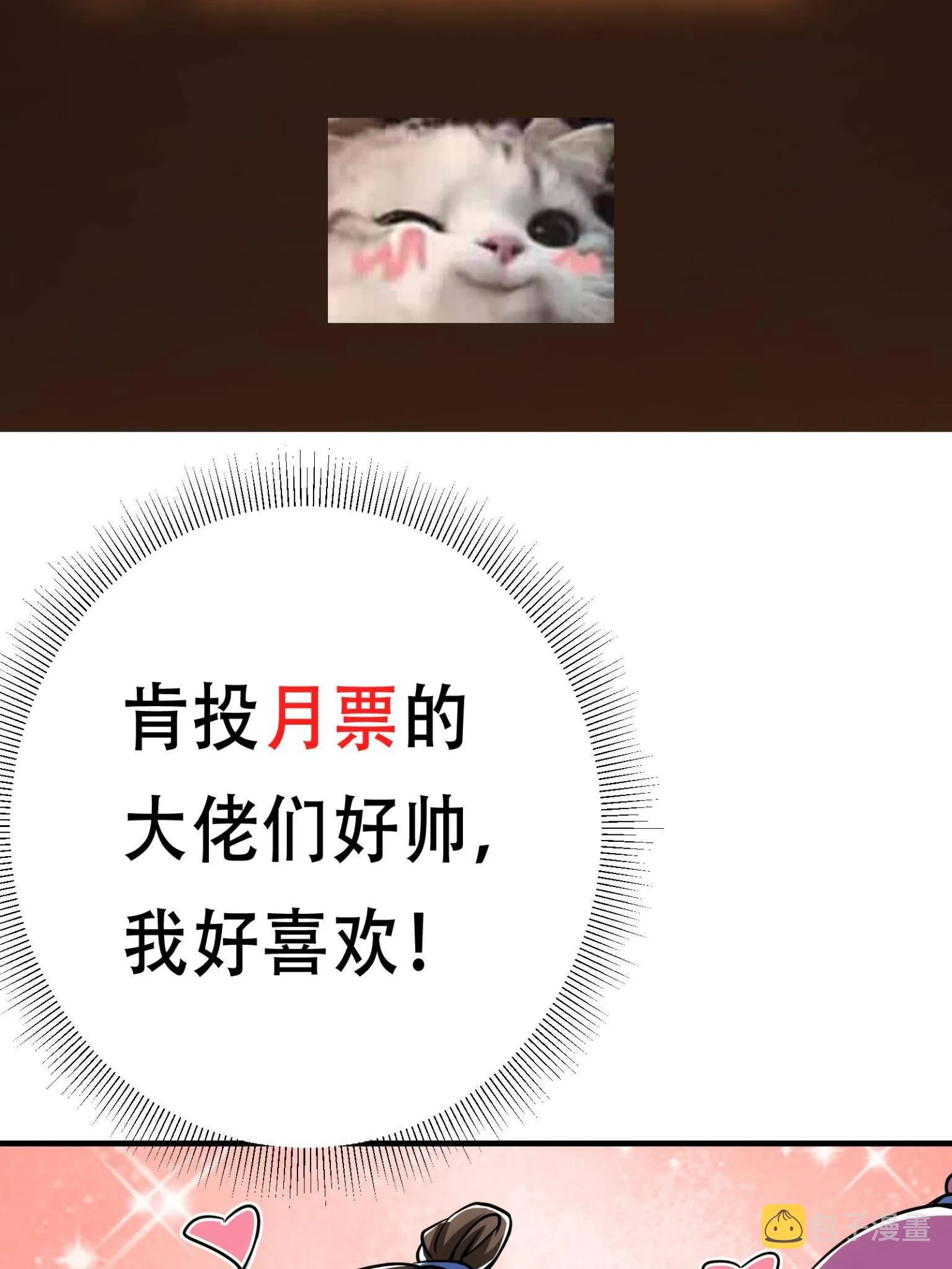 095 剑心通透 第62页