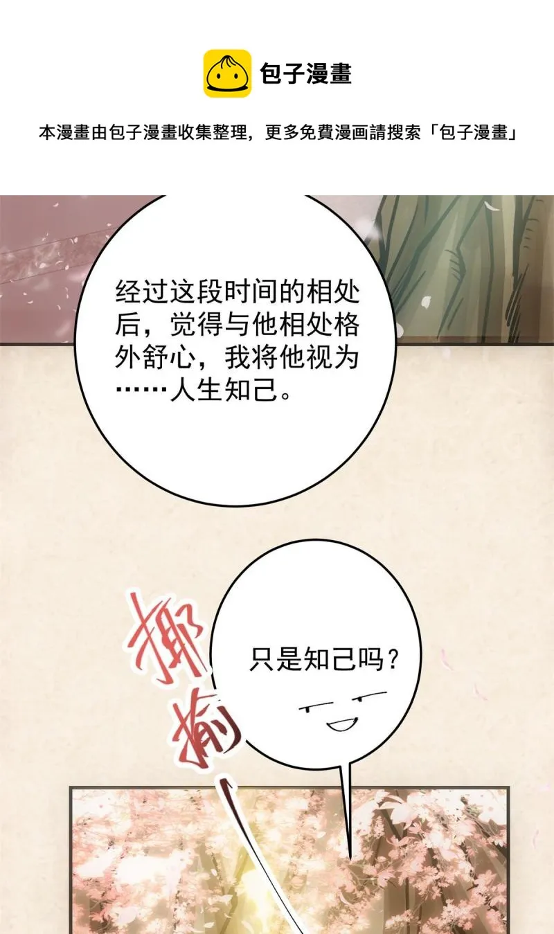 094 剑招，声声慢 第9页