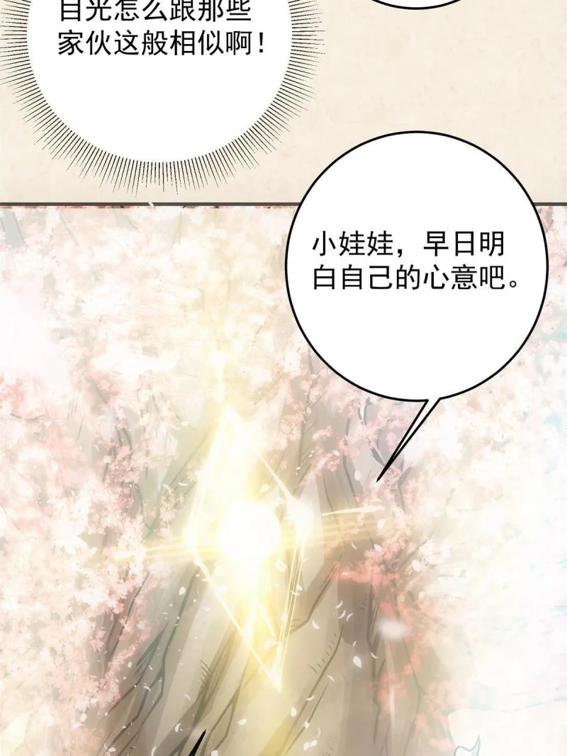 094 剑招，声声慢 第14页