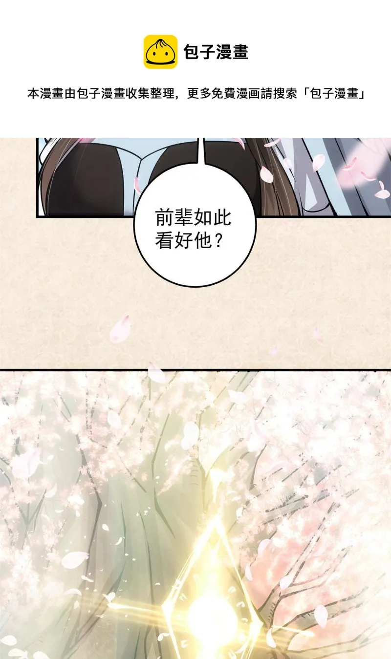 094 剑招，声声慢 第17页