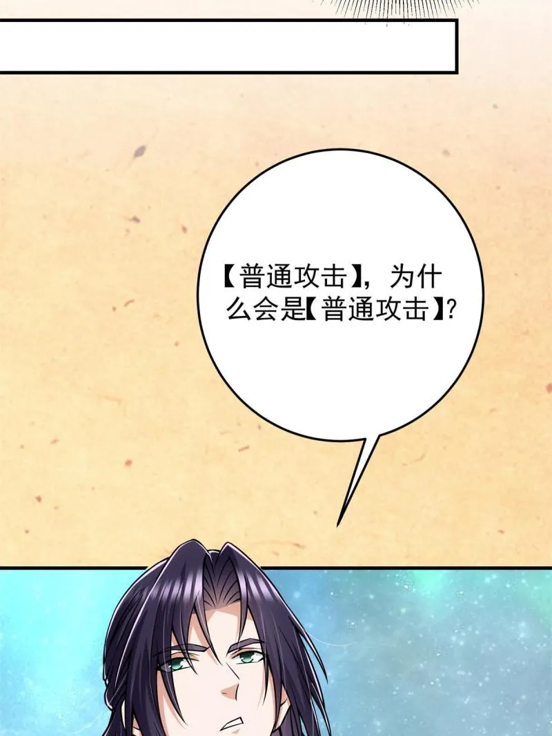 094 剑招，声声慢 第23页