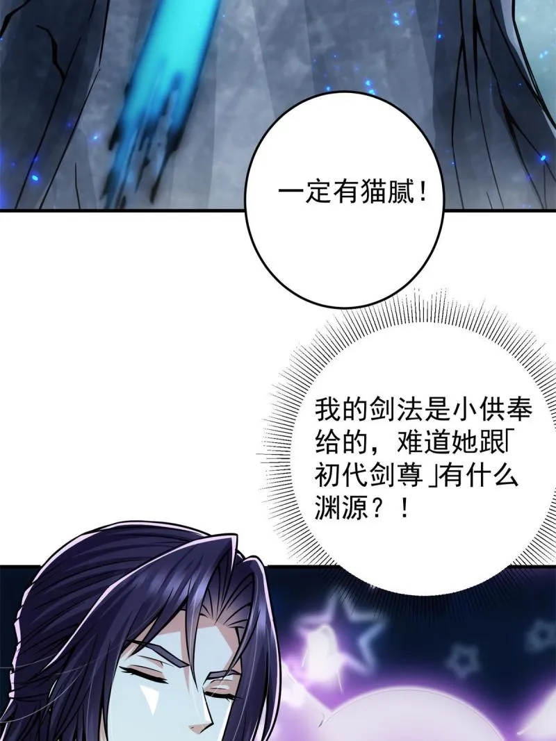 094 剑招，声声慢 第27页
