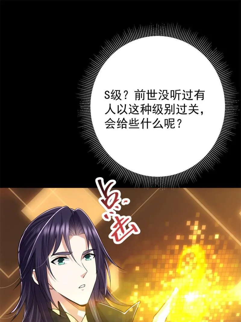094 剑招，声声慢 第38页