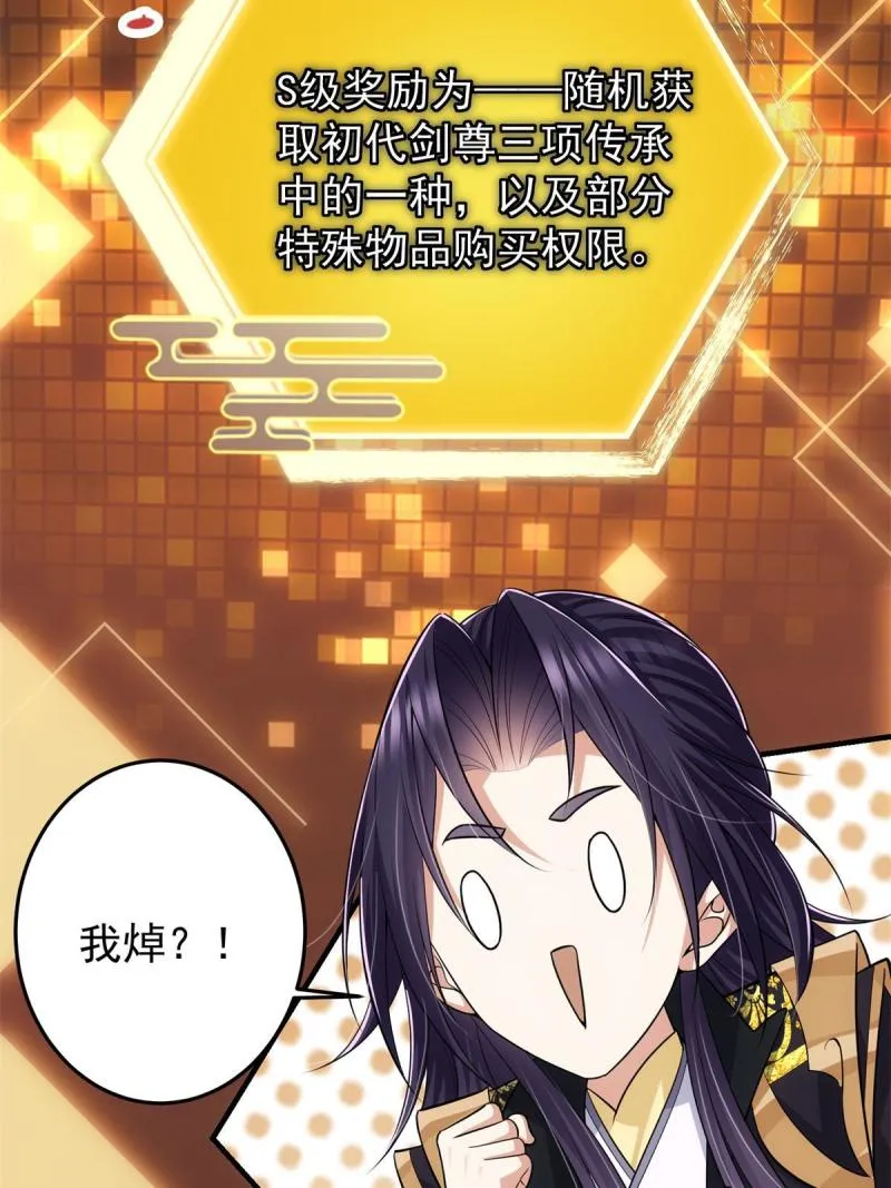 094 剑招，声声慢 第40页