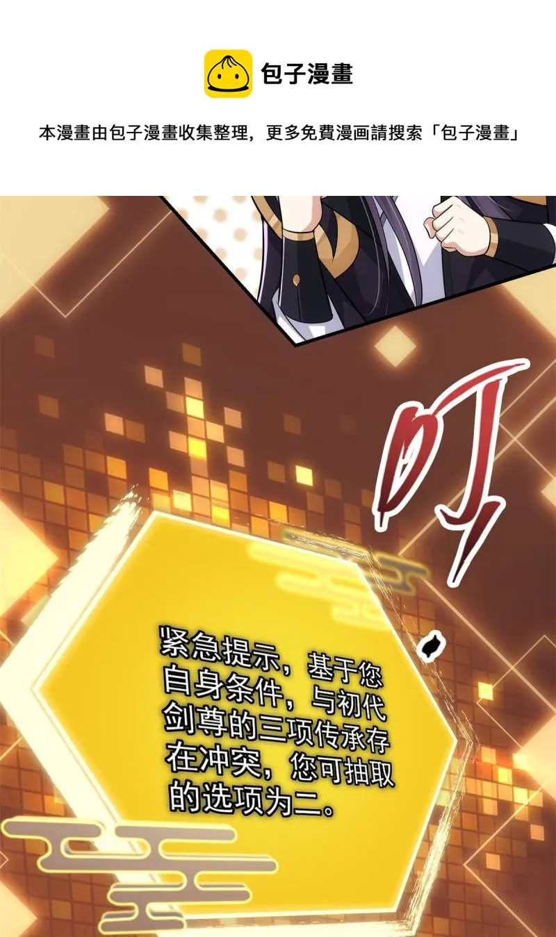 094 剑招，声声慢 第41页