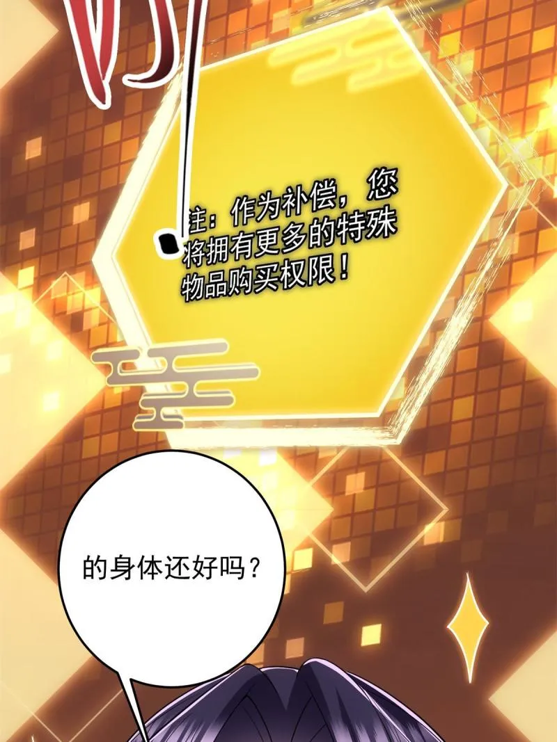 094 剑招，声声慢 第43页