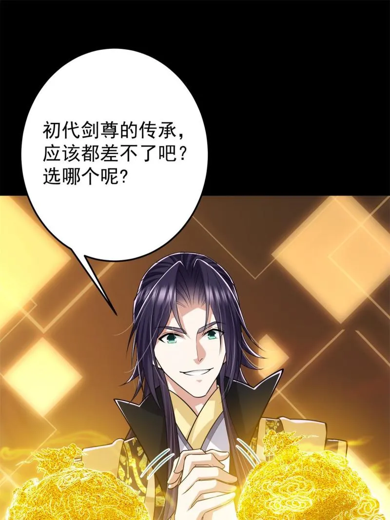 094 剑招，声声慢 第46页