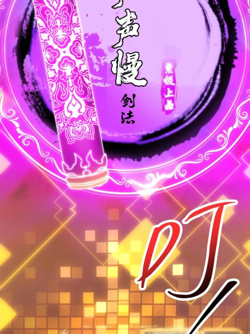 094 剑招，声声慢 第51页
