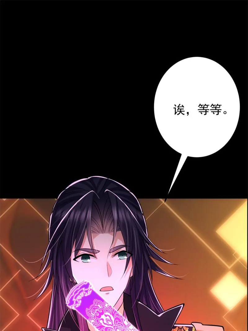 094 剑招，声声慢 第56页