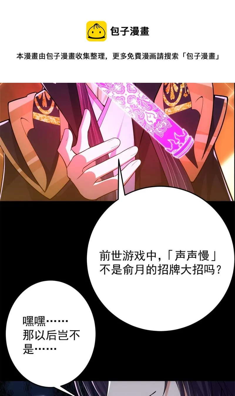 094 剑招，声声慢 第57页