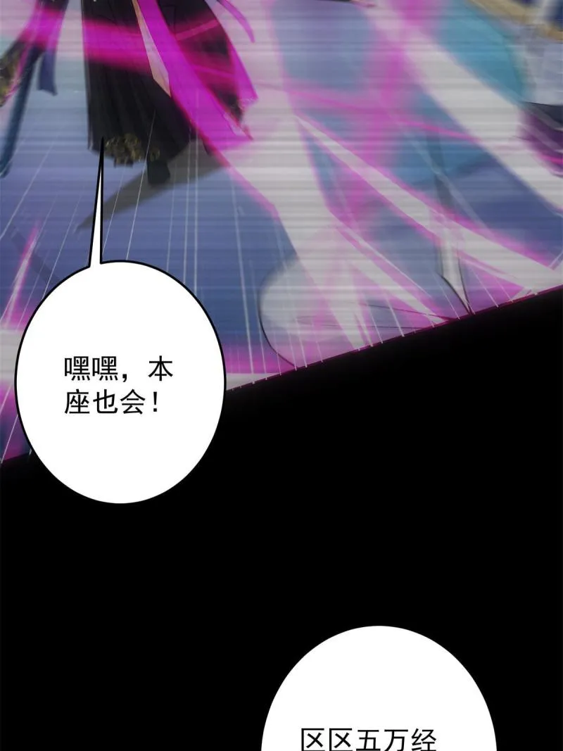 094 剑招，声声慢 第60页