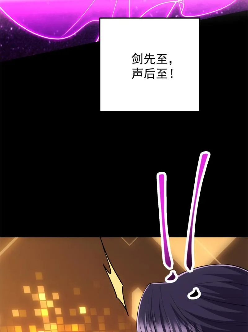 094 剑招，声声慢 第64页