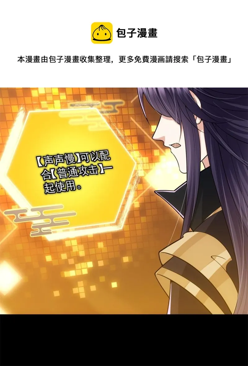 094 剑招，声声慢 第65页