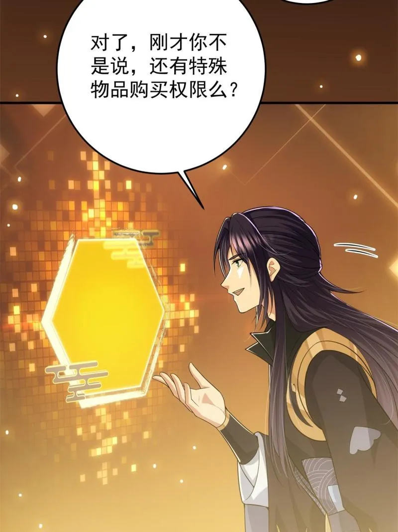 094 剑招，声声慢 第68页