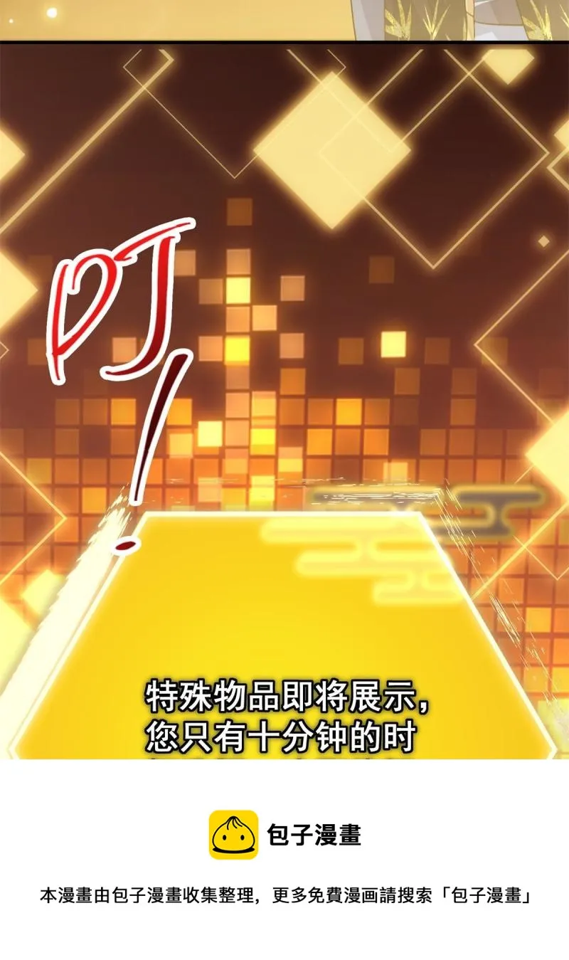 094 剑招，声声慢 第69页