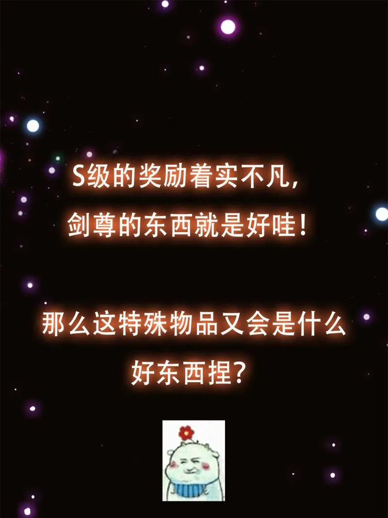 094 剑招，声声慢 第71页