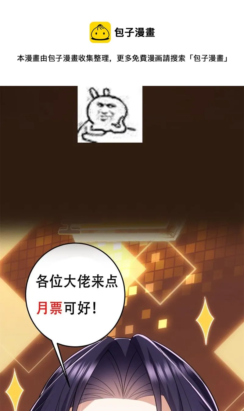 094 剑招，声声慢 第73页
