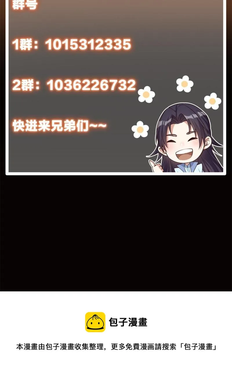 094 剑招，声声慢 第75页
