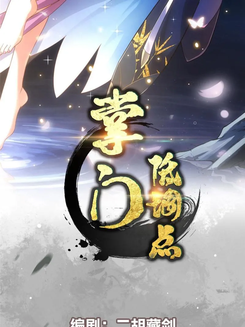 093 榜一大哥 第2页