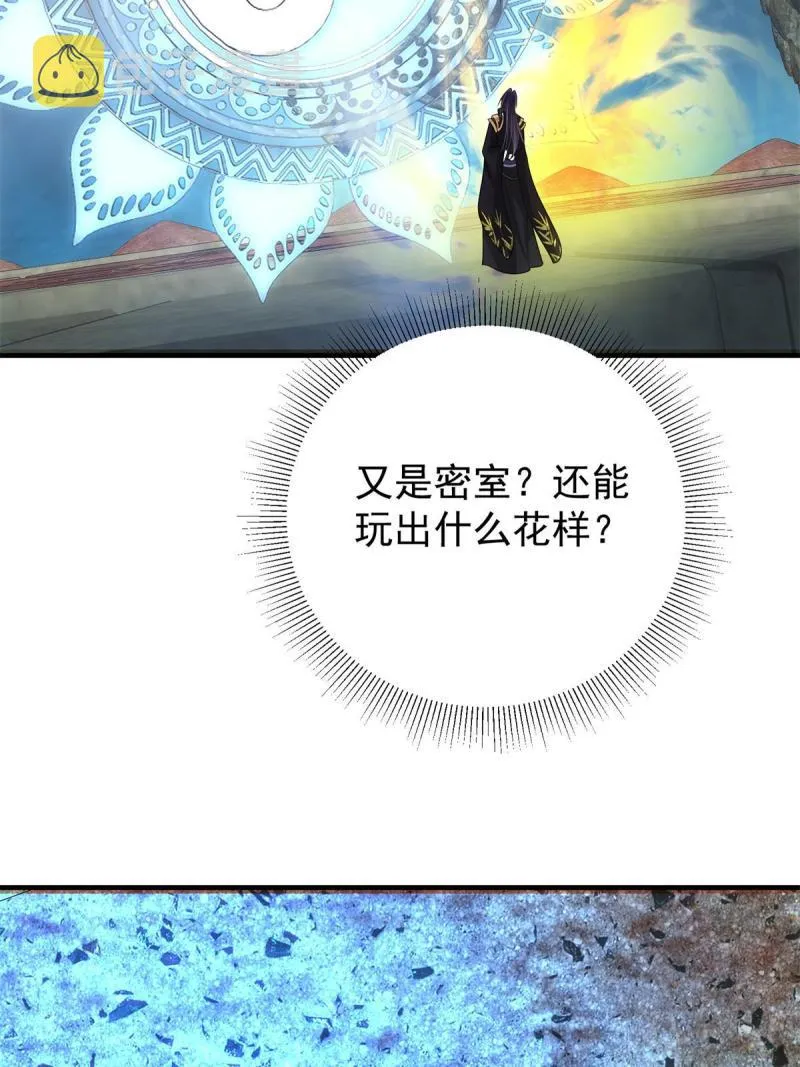 093 榜一大哥 第6页