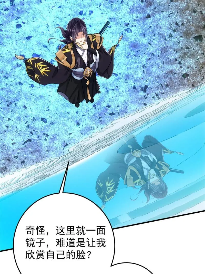 093 榜一大哥 第7页