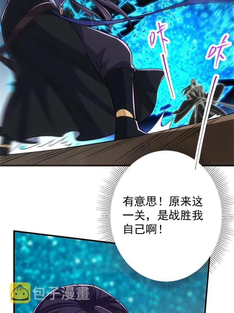 093 榜一大哥 第18页