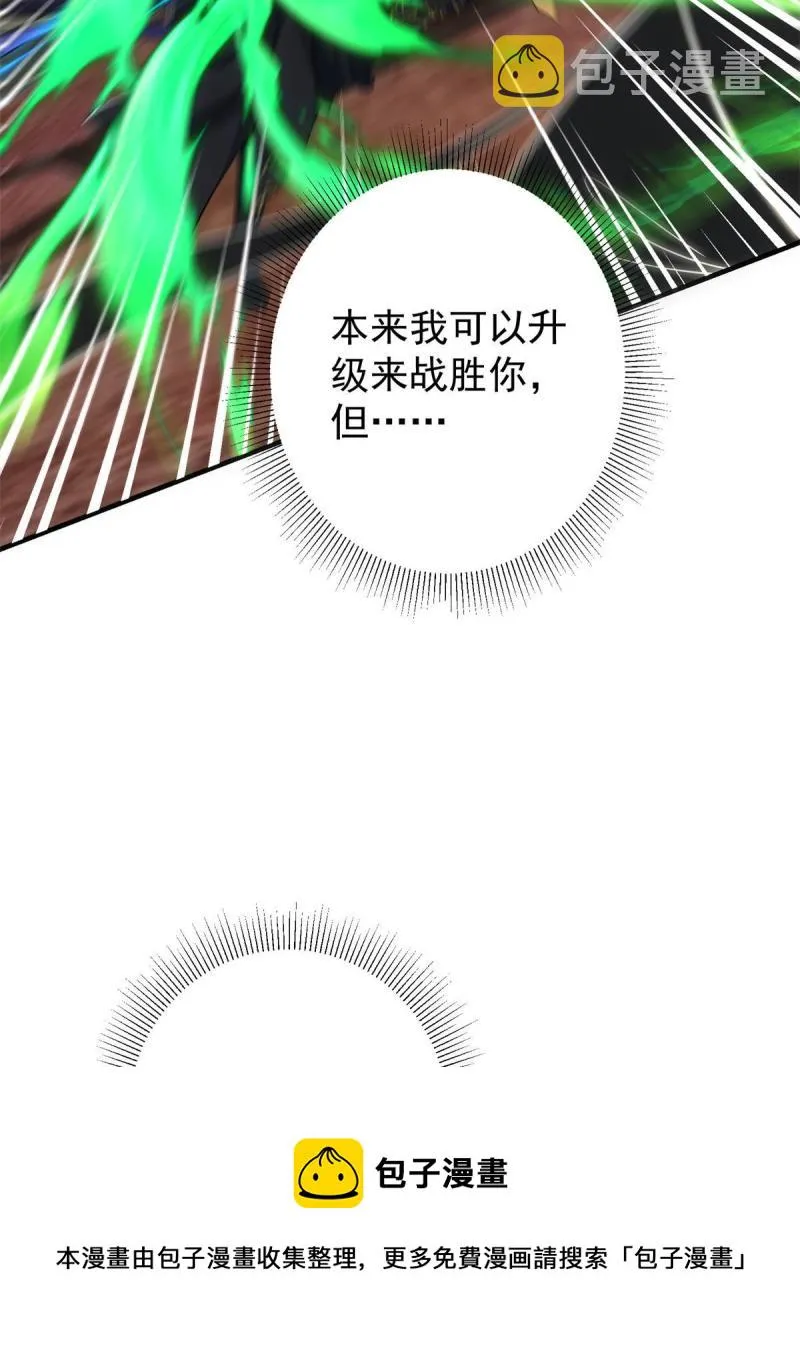 093 榜一大哥 第21页