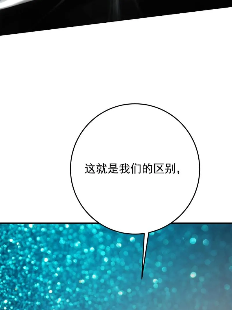 093 榜一大哥 第26页