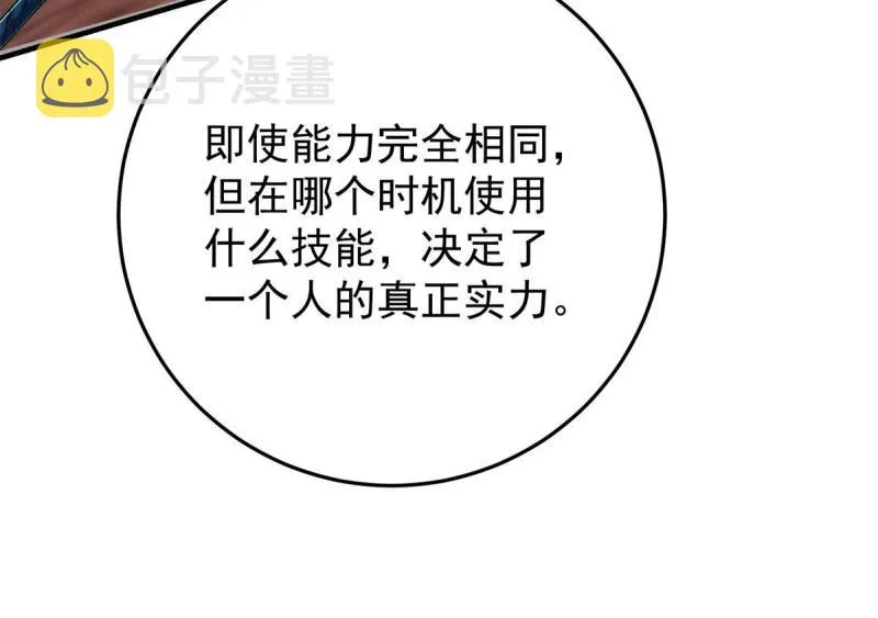 093 榜一大哥 第28页
