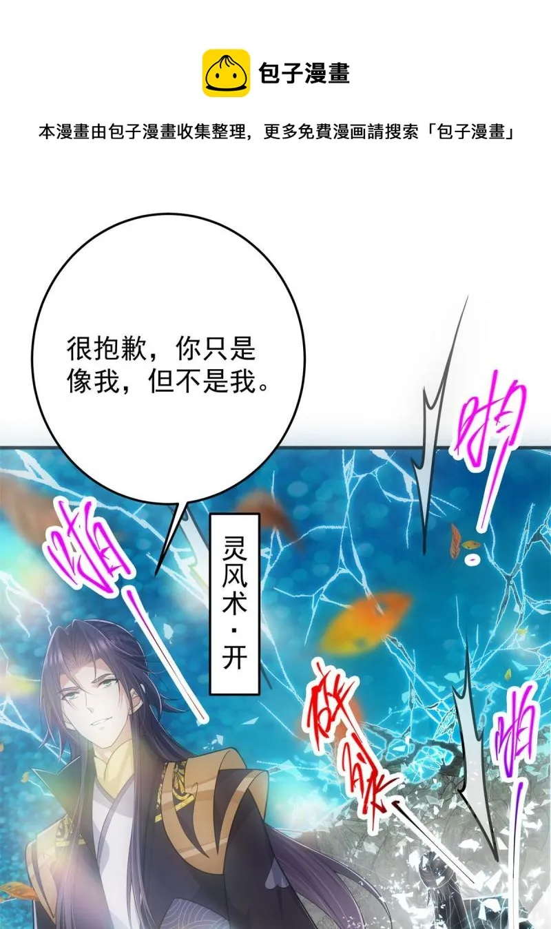 093 榜一大哥 第29页