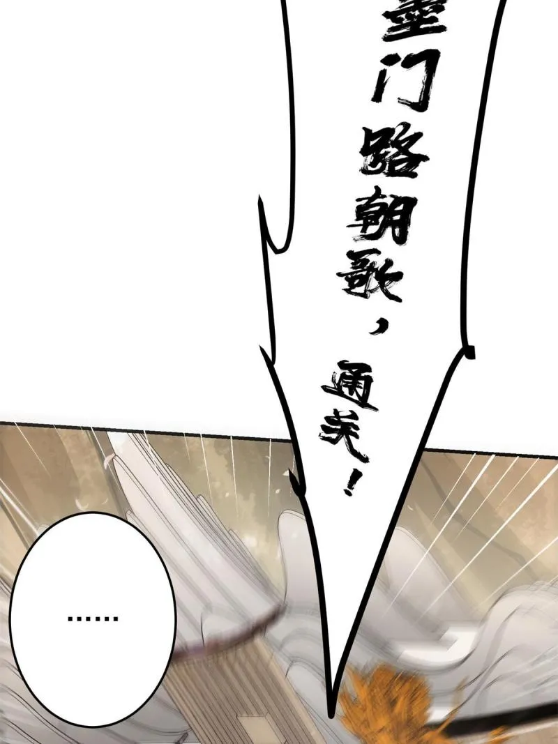 093 榜一大哥 第31页