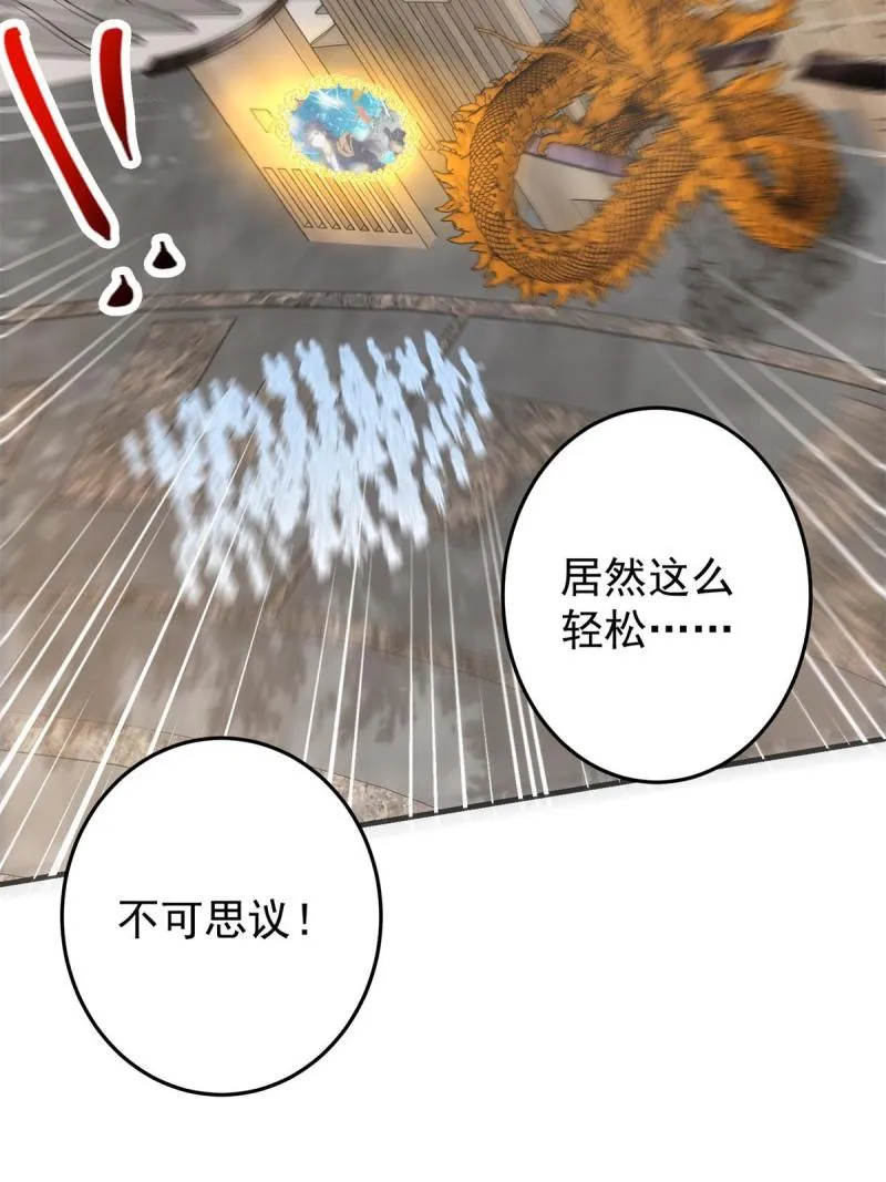 093 榜一大哥 第32页