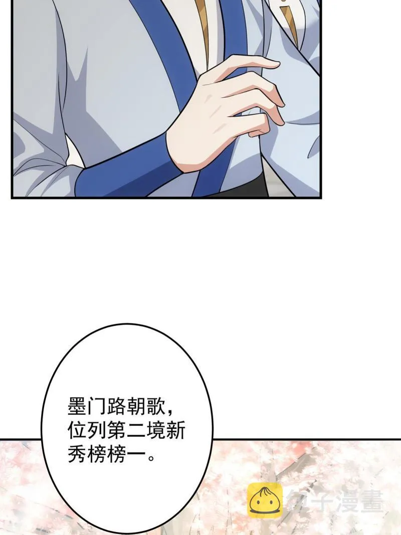 093 榜一大哥 第34页