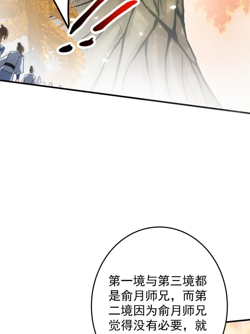 093 榜一大哥 第36页