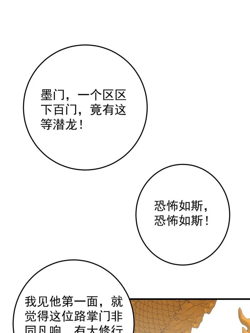 093 榜一大哥 第39页