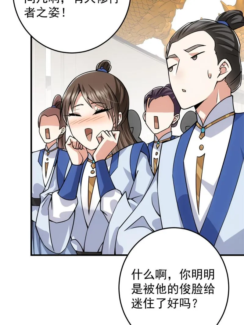 093 榜一大哥 第40页