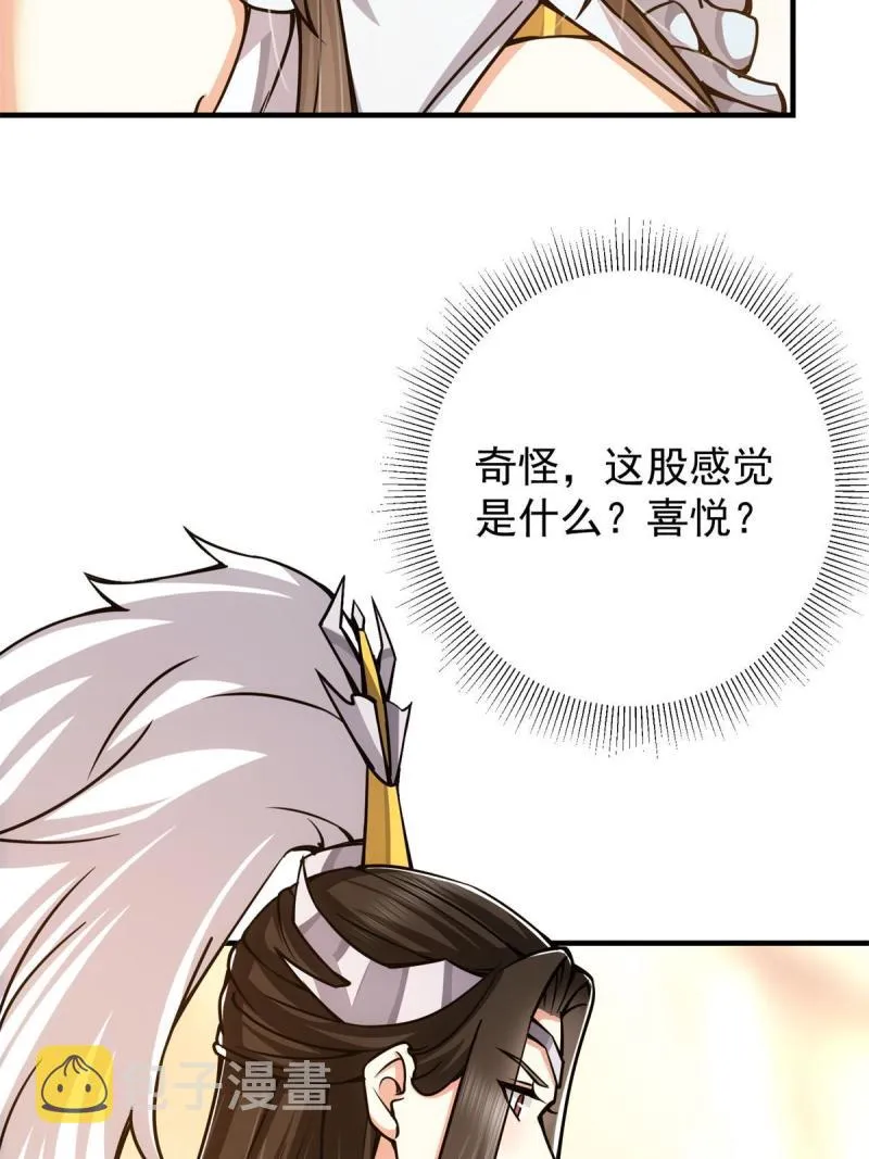093 榜一大哥 第42页